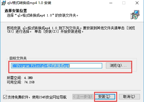qlv格式转换成mp4截图