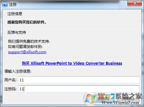 PPT转视频软件下载(PPT转MP4格式转换器) v1.1中文破解版