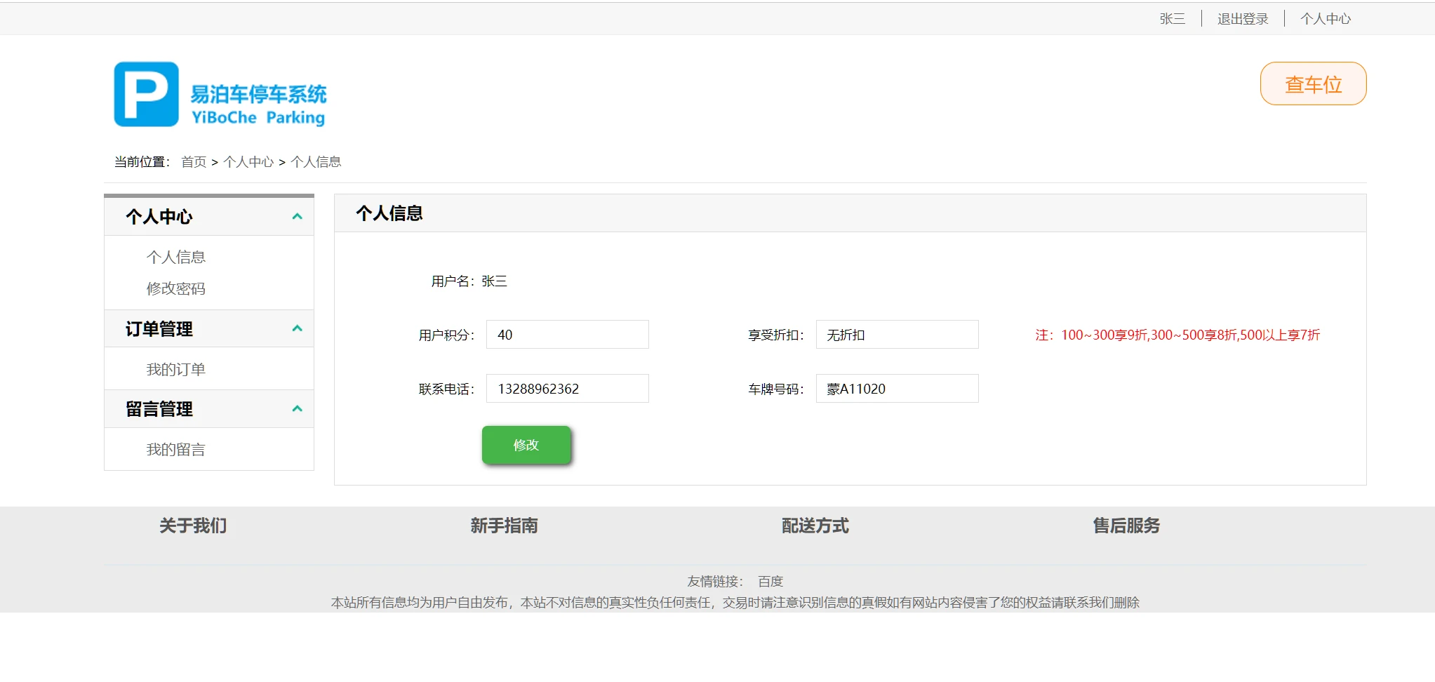 QQ截图20240113150603