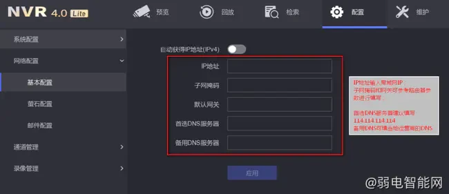 海康威视摄像头怎么连接手机远程监控？
