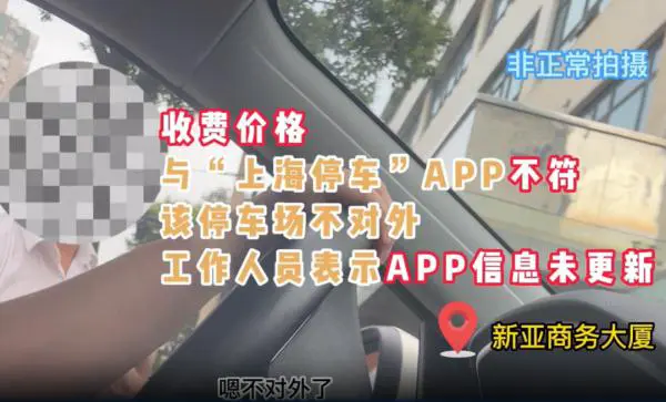 “它不能做到，那我还预约啥？”这款停车软件遭质疑，回应来了！
