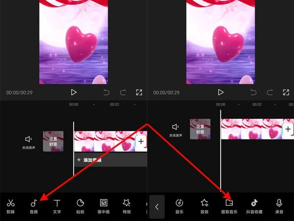 抖音背景音乐怎么提取?抖音提取背景音乐教程 截图