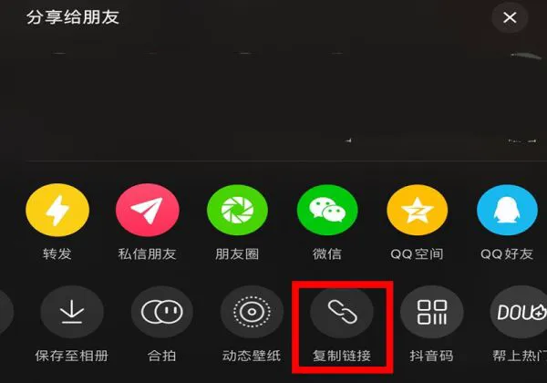 怎么识别抖音里的音乐第2步
