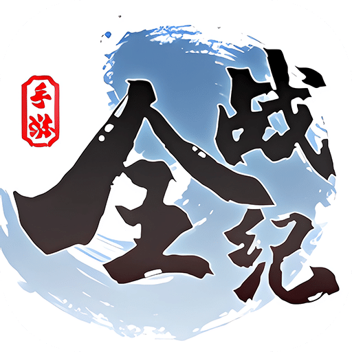 全战纪