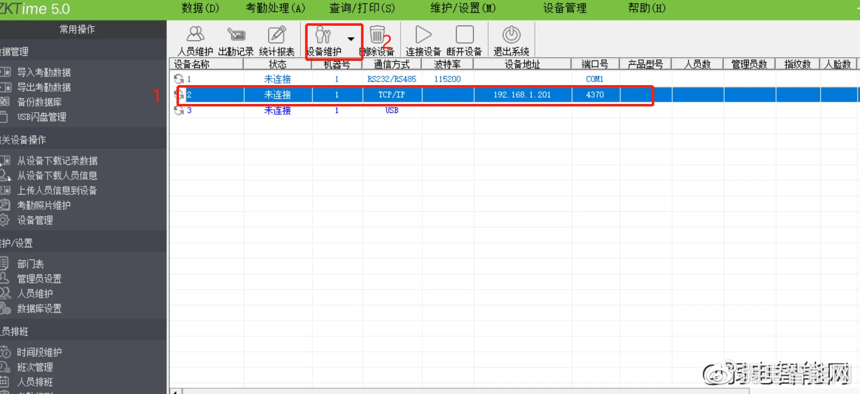 中控考勤机怎么重置管理员和清除管理员权限？