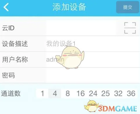 《易视云》连接手机方法