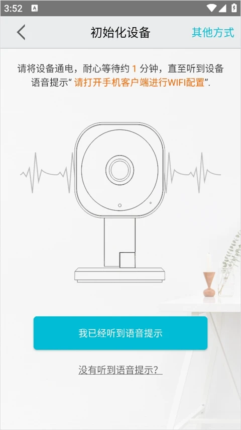 如何添加设备4