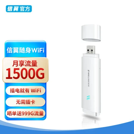 用户解密信翼随身wifi免插卡移动卡托随行无线wifi便携笔记本即质量好不好？谈谈怎么样？优缺点曝光测评！