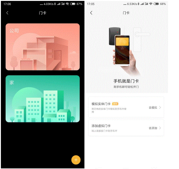 小米10nfc怎么复制门禁卡