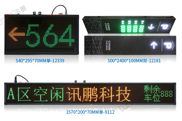 车位引导系统案例参考