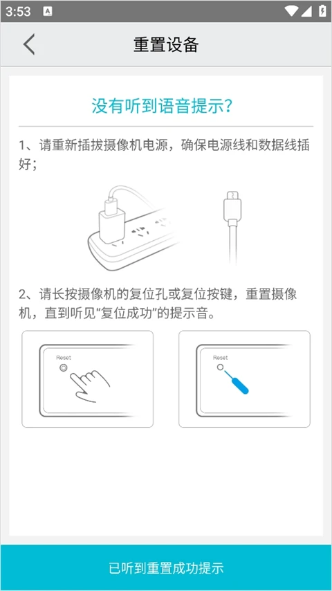 如何添加设备5