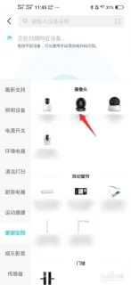 易视云监控连接手机步骤-图1 易视云监控连接手机步骤-图1