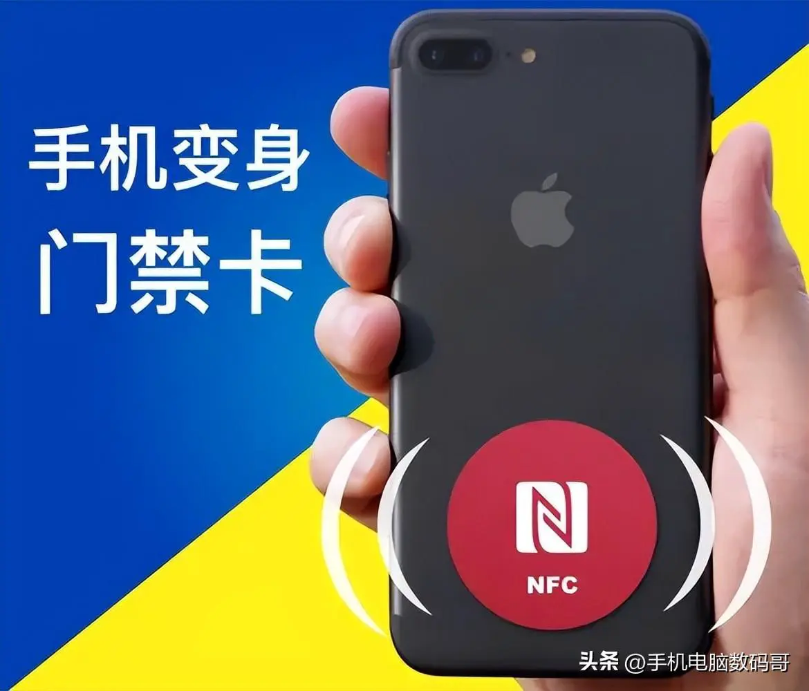iphone添加nfc门禁卡（iphone12nfc添加门禁卡）