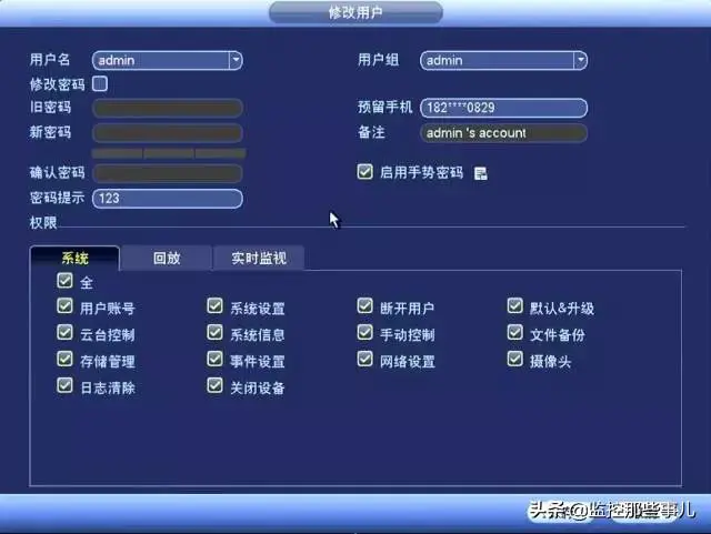 大华监控设备密码重置操作流程——本地重置-第8张图片-深圳监控安装