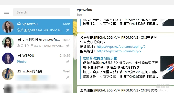 VPS主机库存上货收到TG提醒