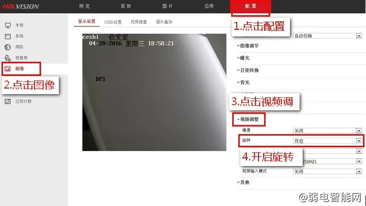 海康、大华、宇视网络摄像头怎么设置走廊模式和摄像头的安装位置