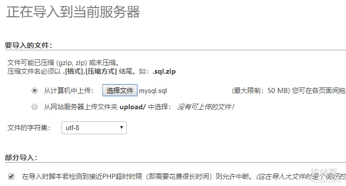 VPS主机库存上货导入数据库