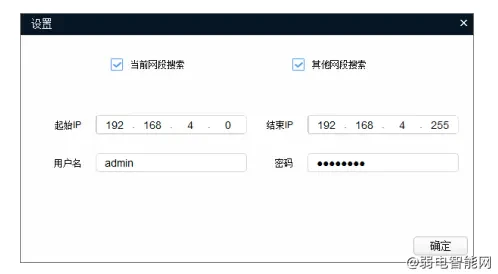 大华门禁控制器ip地址忘记了怎么办？