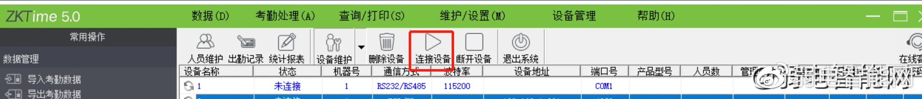 中控考勤机怎么重置管理员和清除管理员权限？
