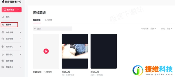 电脑抖音视频剪辑功能在哪找_如何取消视频原声更换背景音乐