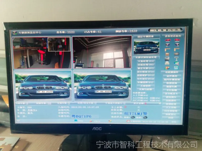 停车场管理系统