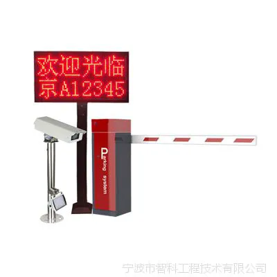 车辆牌照识别系统