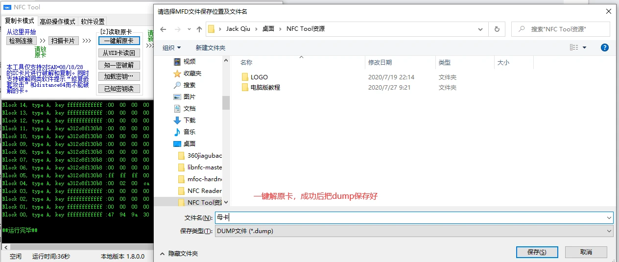 电脑复制门禁卡 — 电脑软件教程