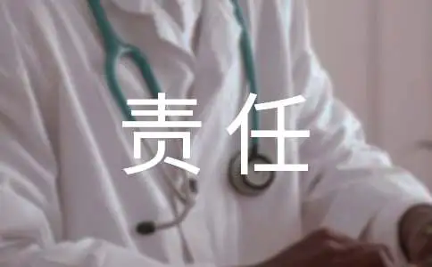 值班工作责任心不够强检讨书范文（精选8篇）