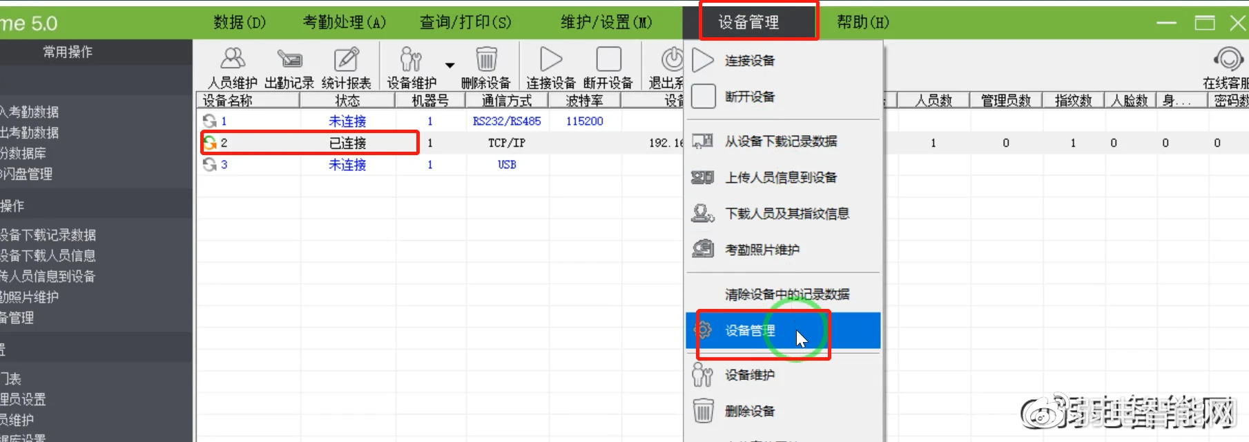 中控考勤机怎么重置管理员和清除管理员权限？