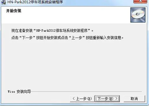 宏纳智能停车场管理系统软件截图