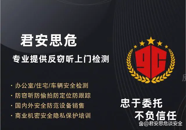 怎么防止车上装窃听和针孔摄像头-有驾 怎么防止车上装窃听和针孔摄像头-有驾