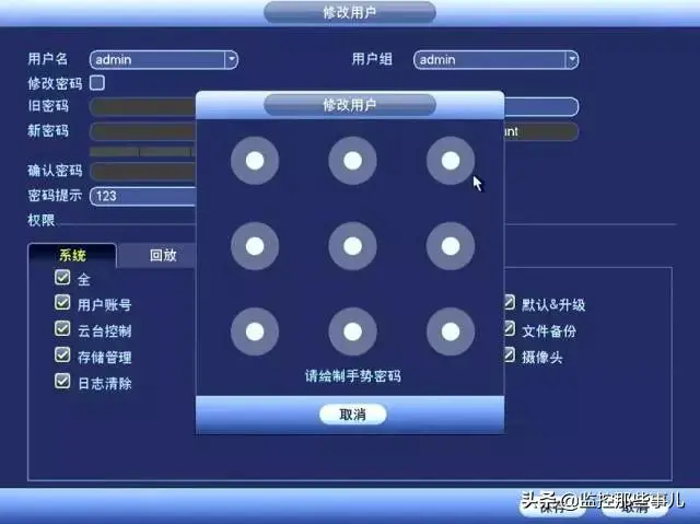 大华监控设备密码重置操作流程——本地重置-第9张图片-深圳监控安装