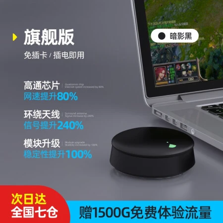 纳图森（Natusu） 随身wifi无线网卡4g移动智能热点 纯流怎么样？评测好吗？