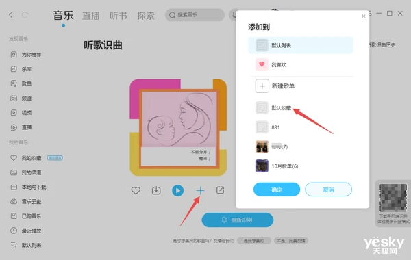 酷狗音乐怎样识别歌曲_酷狗音乐听歌识曲功能使用教程