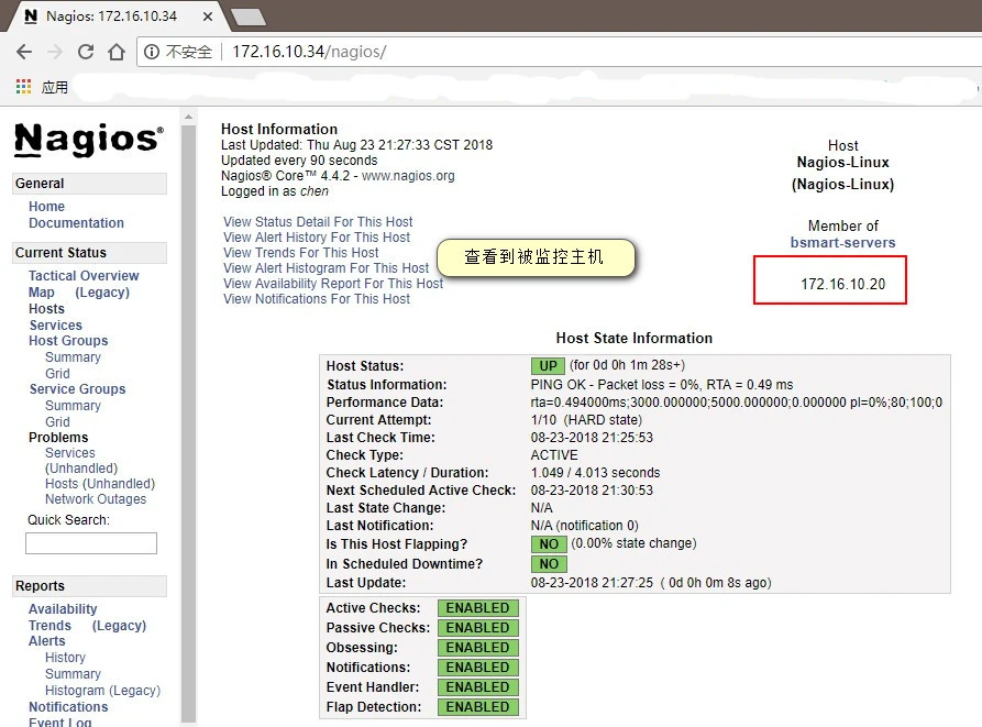 CentOS 7.4 下安装部署Nagios监控系统详细攻略