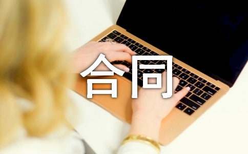 设备维保合同(9篇)