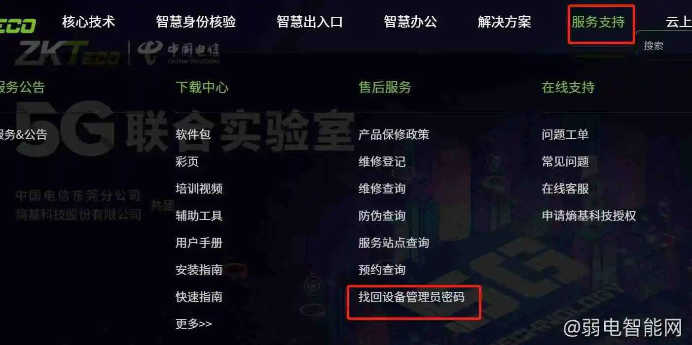 中控考勤机怎么重置管理员和清除管理员权限？