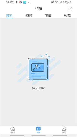 NVSEE监控APP最新版