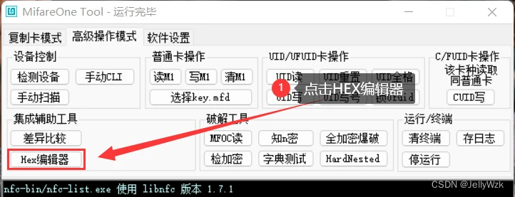 打开编辑器