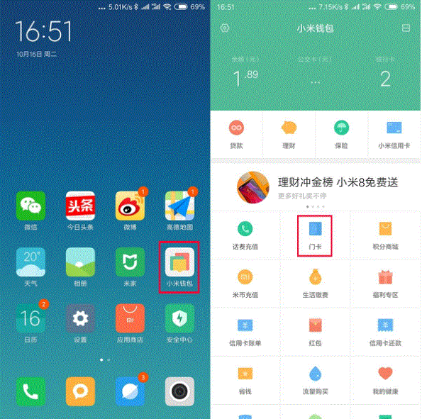 小米10nfc怎么复制门禁卡