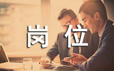 安防工程师岗位职责