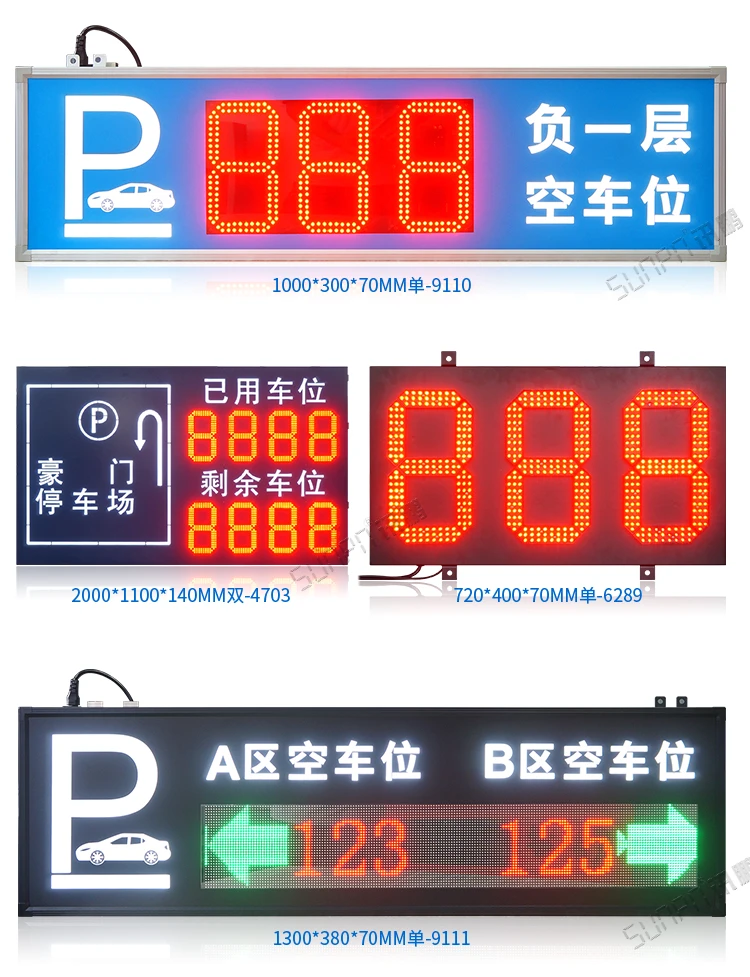 车位引导系统案例参考