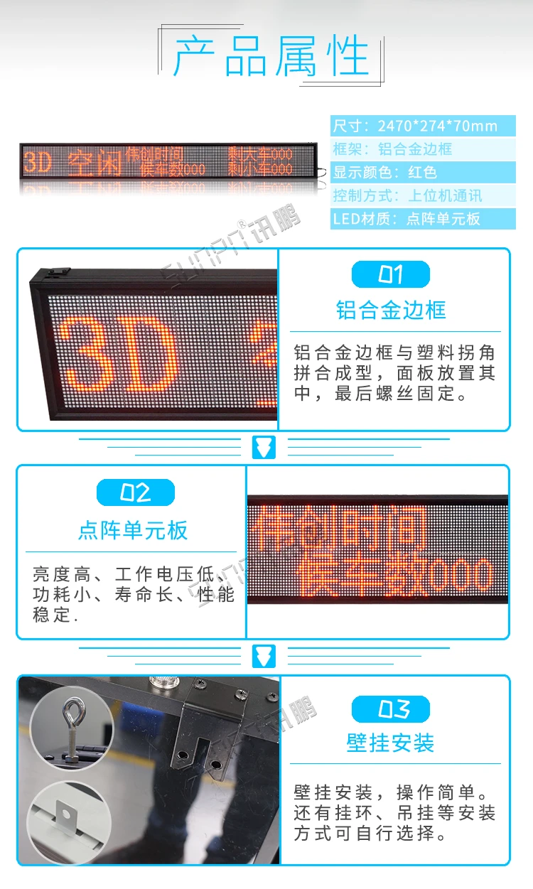 车位引导系统产品参数