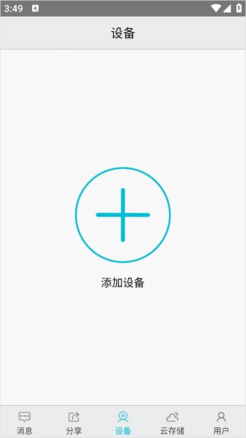 如何添加设备1