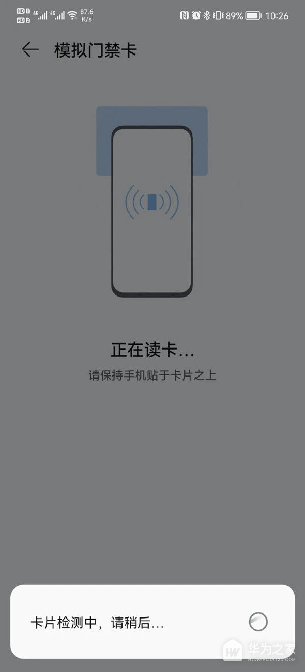 华为p50NFC添加门禁卡设置教程介绍