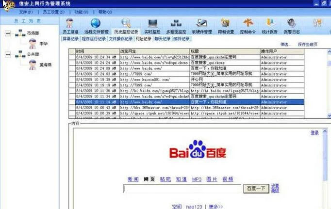 网络安全必备：免费监控软件推荐