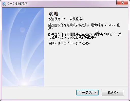 CMS网络视频监控集中管理软件
