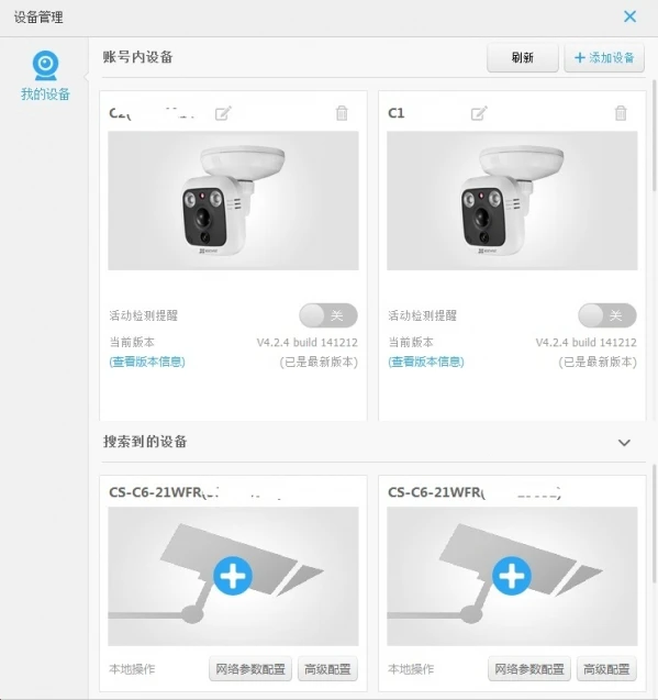 网络安全必备：免费监控软件推荐
