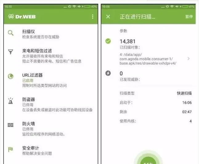 监控APP让你知道对方的所有隐私
