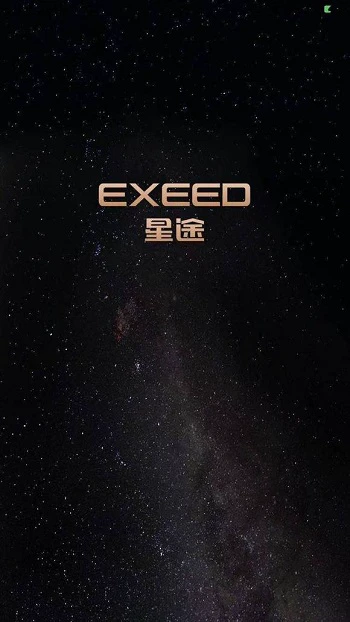 星途生活APP
